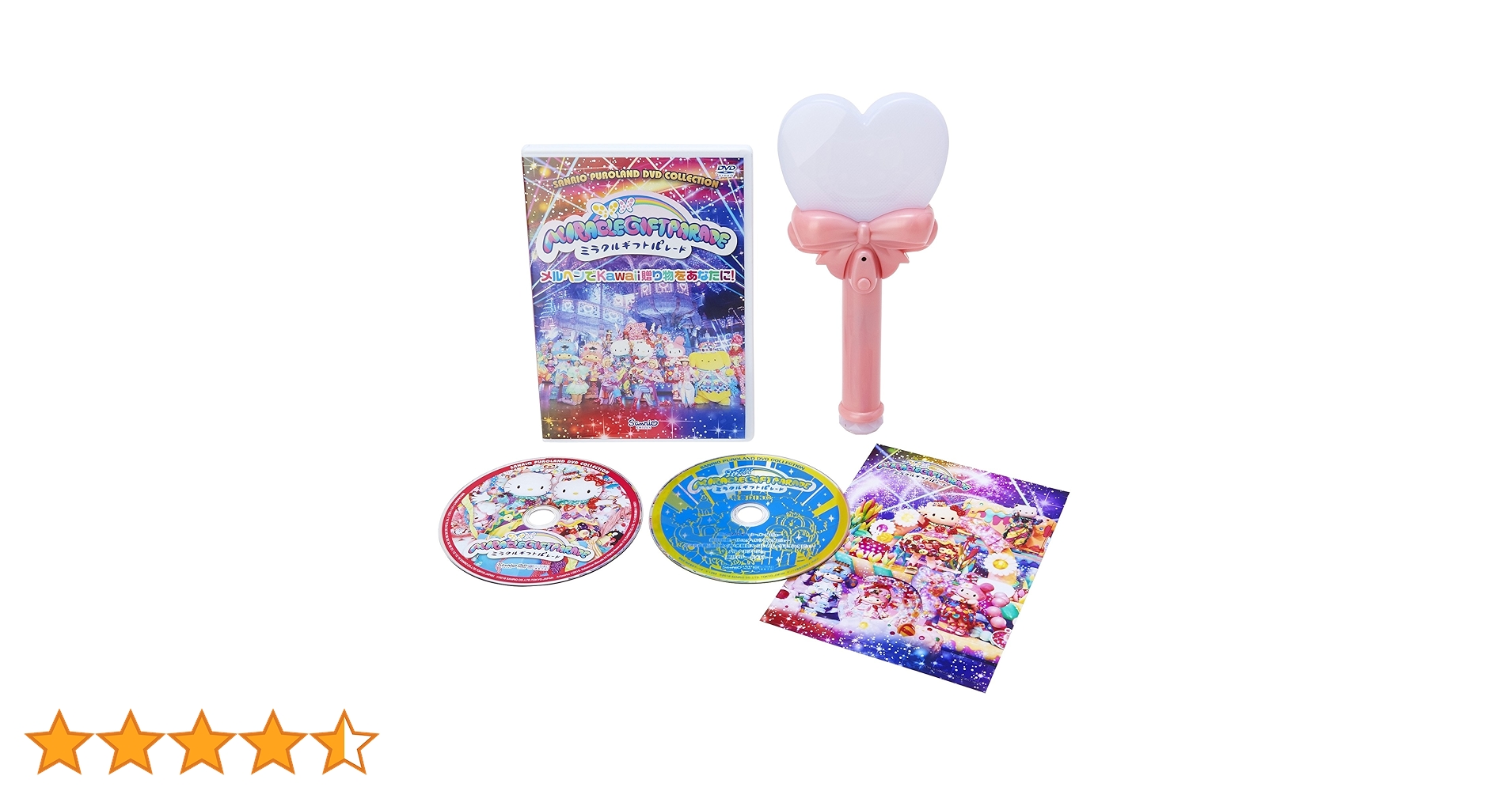 ★【未使用・シュリンク付き】ミラクルギフトパレード　DVD サンリオ　キティ Amazon.co.jp: ミラクル・ギフト・パレード DVD-BOX : ハロー